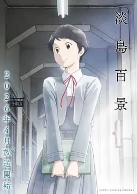 宅男福利 鬼灭之刃 锻刀村